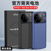 适用vivox90pro背夹电池超薄x807060无线手机，壳一体充电宝x50x30便携充电壳x27pro大容量x90快充移动电源