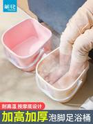 茶花泡脚桶塑料家用足浴盆，按摩加厚高泡脚盆手提洗脚盆加深桶脚盆