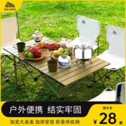 户外折叠桌蛋卷桌露营桌子便携式野餐桌椅套装野营装备用品全套