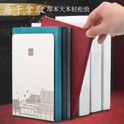 书立架新国潮中国风桌面收纳金属创意书夹书靠书挡板L型简易支书