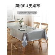 座X布餐桌布长方形餐厅桌布防水防油西餐桌饭枱垫户外庭院放水pu