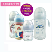 新安怡宽口径玻璃/PPSU/PA/PP塑料奶瓶新生婴儿大宝防胀气