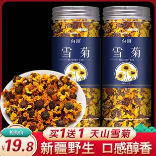 昆仑雪菊茶新疆特产天山高原野生冰山清火非胎菊礼盒装