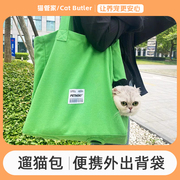 猫包便携外出 遛猫包宠物外出袋帆布背包小体狗 猫咪包外出携带包