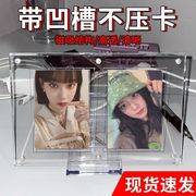 卡砖凹槽小卡亚克力，不压防护型水晶蝴蝶卡套，专辑展示架相框速