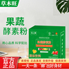 6盒夏之澜发酵果蔬酵素，粉膳食纤维台湾原料，20条盒营养品