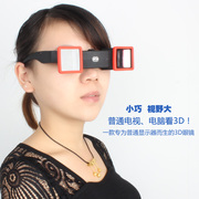 定制左右格式3d眼镜电脑电视专通用高清立体观屏镜央视3D频道暴风