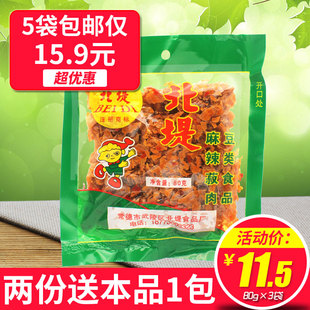 素食麻辣肉80g*5袋湖南常德特产北提麻辣菽肉豆腐皮丝零食豆干