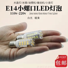 LED冰箱灯5瓦白光床头灯小口E14