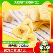 华味亨香蕉片158g*2袋香蕉干香蕉脆片水果干儿童蜜饯零食芭蕉干