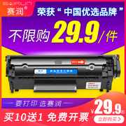 适用惠普laserjet M1005 HP12A硒鼓HP1020 plus hp1005 MFP碳粉3050 HP1010佳能LBP2900打印机Q2612A墨盒1018