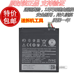 掌诺适用于HTC ONE X9手机Desire 10Pro D10w htcX9 D10Pro电池 X9U电板