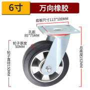 重型万向轮5寸铝芯耐磨橡胶脚轮6寸平板手推车轮子4寸静音定向轮