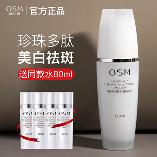 欧诗漫面霜滋润型乳液美白斑改善黄皮肤(黄皮肤)女补水保湿