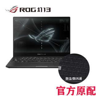 rog幻13键盘膜13.4玩家国度gv301q笔记本，电脑保护贴膜防尘垫子幻13高清磨砂防辐射屏幕贴膜