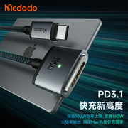 麦多多USB-C to Magsafe3磁吸连接充电线Typec适用于苹果笔记本macbook air/pro 14/16寸140W/96瓦大功率快充