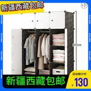 新疆西藏简易衣柜收纳柜组装衣橱，储物柜塑料组装非布衣柜折叠