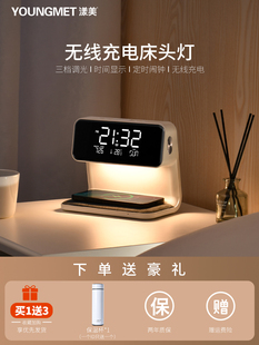 漾美手机无线充电带时钟桌面三合一现代卧室床头灯闹钟时尚小夜灯