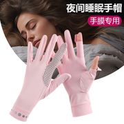 夜间睡眠手套女士可触屏夜间睡眠，手部保养精油，护肤手膜空调房手套
