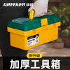 绿林五金工具箱家用多功能大号塑料电工专用收纳箱盒车载手提加厚