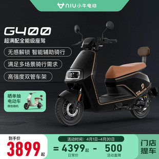 小牛电动g400动力，版电摩72v智能长，续航电动摩托车外卖通勤代步