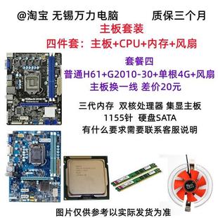 华硕G31/G41/H61/H81主板办公学习游戏双核四核I3 I5台式电脑套装