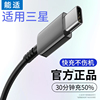 能适适用三星s23s22s21s8s9s10+s20ultra手机，typec充电线25w器，note10数据线a11快充45w闪充usb双头tpyec