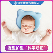 婴儿枕头0-1岁新生儿防偏头头型矫正宝宝纠正偏头婴儿定型枕专用