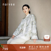 naivee纳薇24夏新中式，国风潮刺绣提花圆领国风，盘扣宋锦外套女