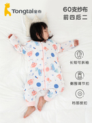 童泰睡袋春夏婴幼儿睡袋婴儿，睡袋四季通用儿童防踢被纯棉宝宝睡袋