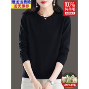 上海品牌羊毛衫女100纯羊毛春秋黑色羊绒毛衣宽松针织打底衫