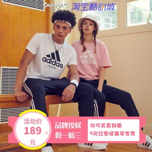 adidas阿迪达斯运动男女，裤子收口束脚宽松休闲长裤跑步卫健身