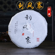 云南西双版纳易武刮风寨，普洱茶生茶古树，纯料七子饼茶口粮茶200g