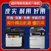 hp1415无线家用小型办公双面a4扫描彩色，激光手机打印机复印一体机