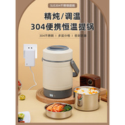 日本JilTO保温饭盒桶不锈钢多分层可充插电自加热超长保温24小时