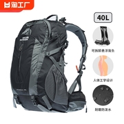 埃尔蒙特40L登山包徒步背包男士大容量双肩包专业户外旅游旅行包