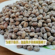 山东晒制干臭豆子豆豉2斤农家传统工艺，发酵纳豆盐酱豆草捂土黄豆