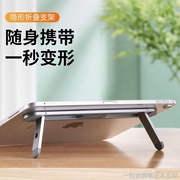 笔记本电脑支架隐形便携散热架，桌面增高脚垫，底座铝合金悬空超轻迷