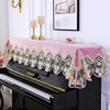 蕾丝钢琴罩半罩欧式钢琴巾盖巾刺绣布艺电钢琴套防尘桌布全罩盖布