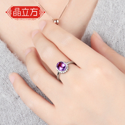 晶立方天然紫水晶戒指女 紫色时尚个性爱心银戒指活口ins潮流韩版