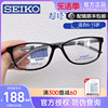 seiko精工眼镜框青少年儿童，近视眼镜光学镜架，配镜片有度数ak0082