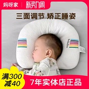 bebebus婴儿定型枕防偏头纠正头型0-1-2-3岁新生，宝宝枕头透气