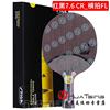 新款SIGA斯卡红黑碳王 7.6CTRWRB斯蒂卡红帝黑升级乒乓球底板球拍