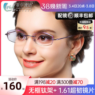 钻石切边眼镜镶钻女士钛架无框眼镜框女款眼镜架，配近视眼镜1062
