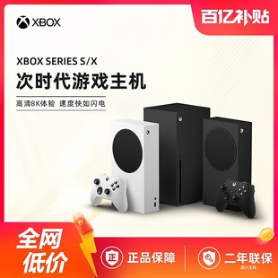 百亿微软Xbox Series S/X国行游戏机XSS XSX 4K日版手柄主机
