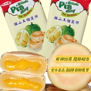 榴莲饼掐掐果猫山王休闲零食传统风味特产素食糕点心小吃早餐面包