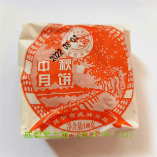 2024年7月17日上市100克昆明吉庆祥纸包硬壳云腿月饼