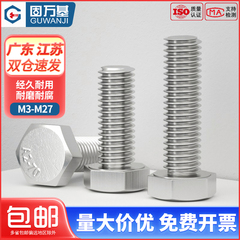 304不锈钢外六角螺丝3mm大全