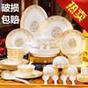 景德镇陶瓷器餐具套装头送礼家用碗碟碗筷碗盘子组合微波炉