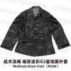 战术汤姆 暗夜迷彩MCBK多地形G3基地服外套 Field秋冬男士欧码